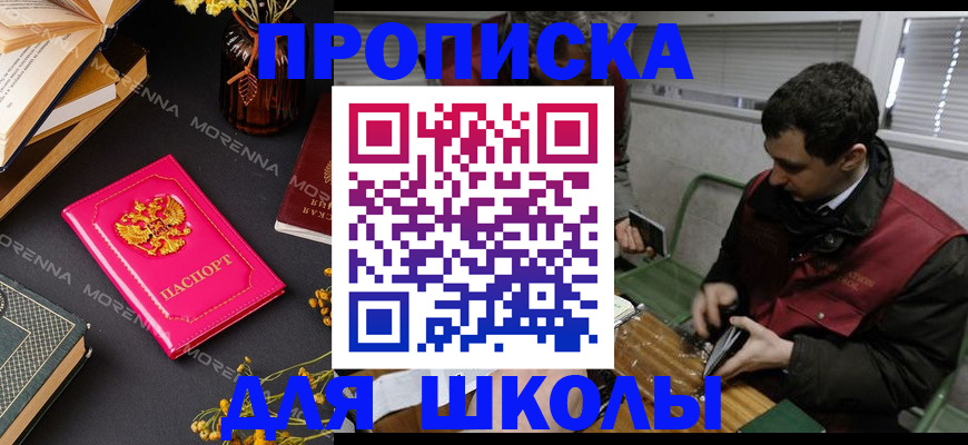 прописка регистрация в Чапаевске