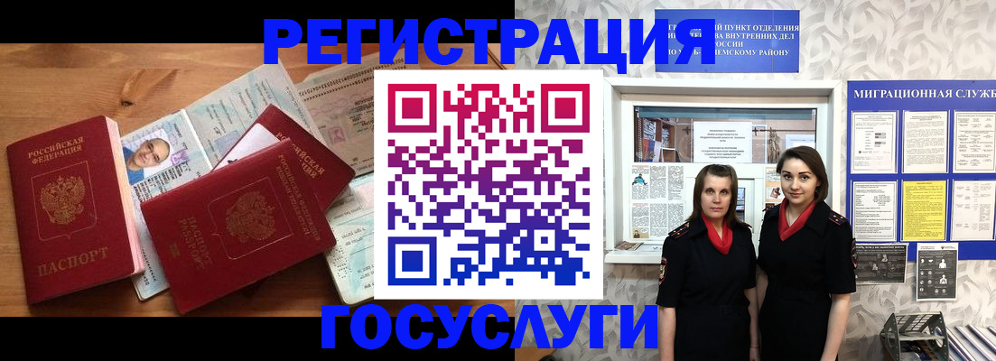 временная регистрация адрес в Чапаевске